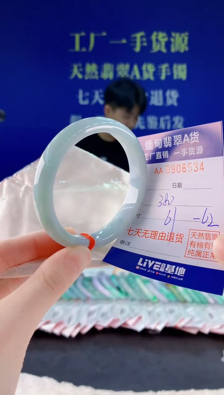 未镶嵌手镯翡翠34天然翡翠A货