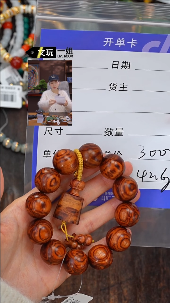 【闪购商品】黄花梨/降香黄檀手串/手链黄花梨