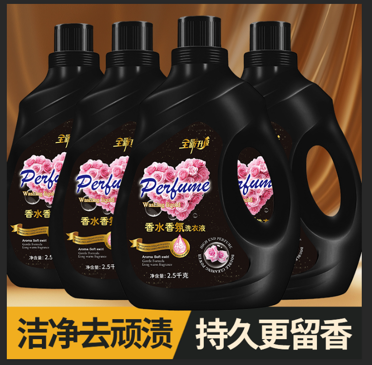 正品香水香氛洗衣液5斤装持久留香去污去渍家用浓缩瓶装母婴可用