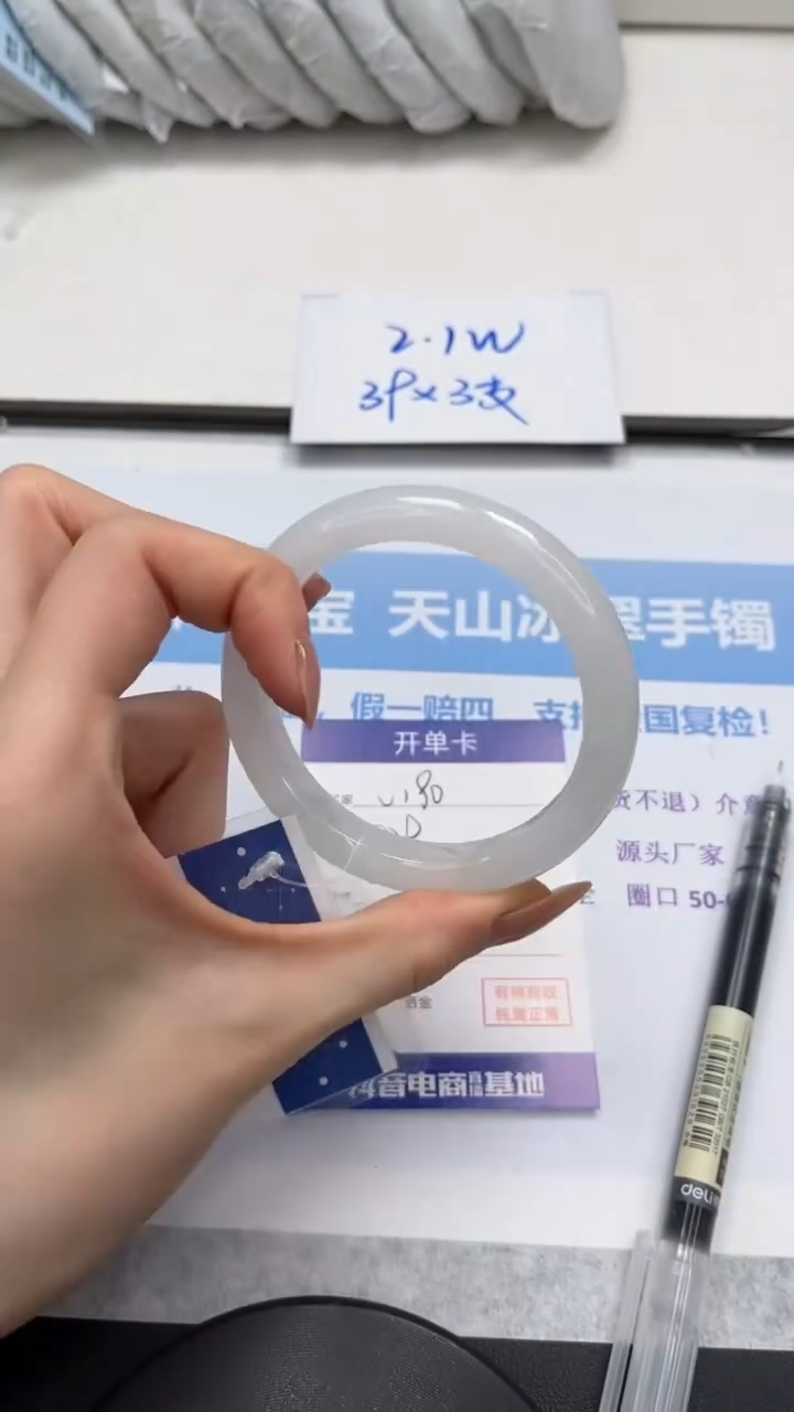 未镶嵌手镯石英质玉v190-58