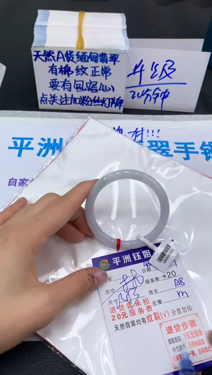 【闪购商品】翡翠手镯未镶嵌11111111111