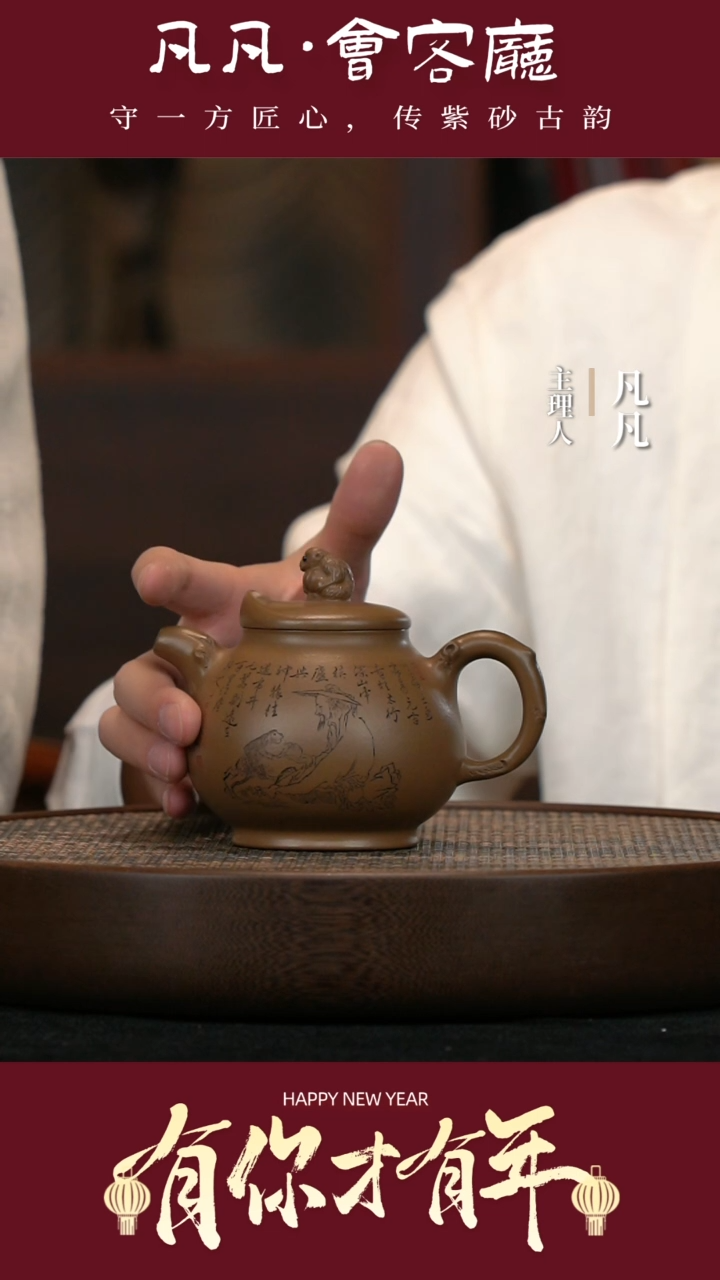 【闪购商品】紫砂茶壶LGZ131张赦棠灵猴献瑞血段300cc