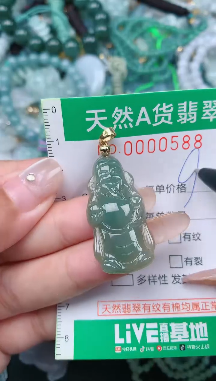 颈饰未镶嵌翡翠.0000588