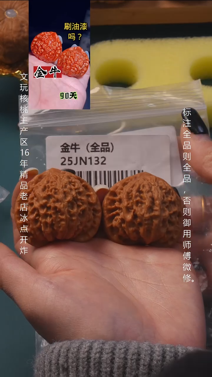 吊坠文玩核桃41金牛【全品】 9号