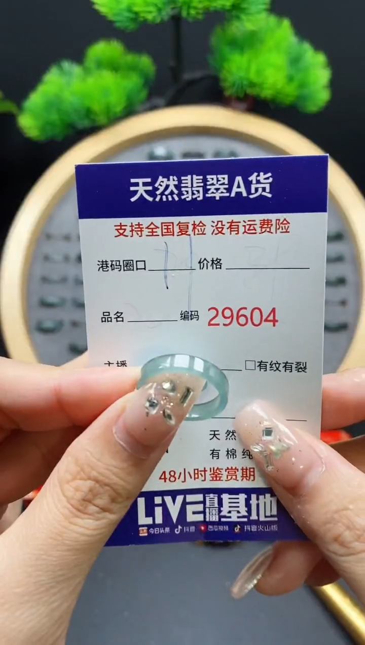 【闪购商品】翡翠戒指未镶嵌天然翡翠戒圈9604