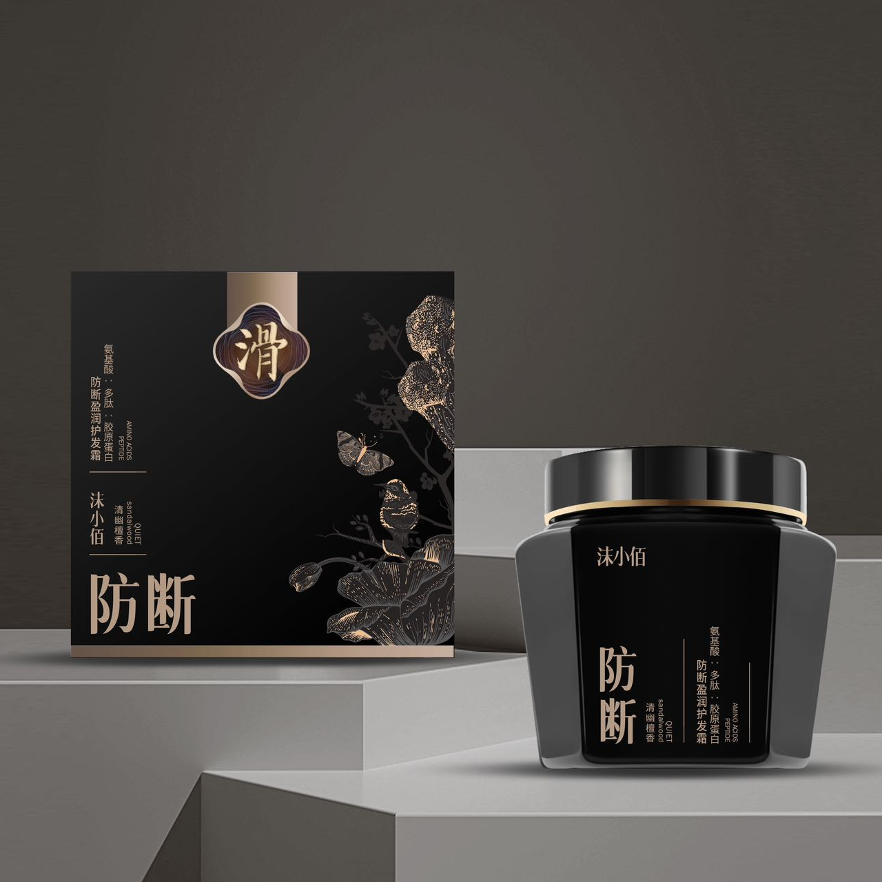 沫小佰 MOXIAOBAI防断盈润护发霜