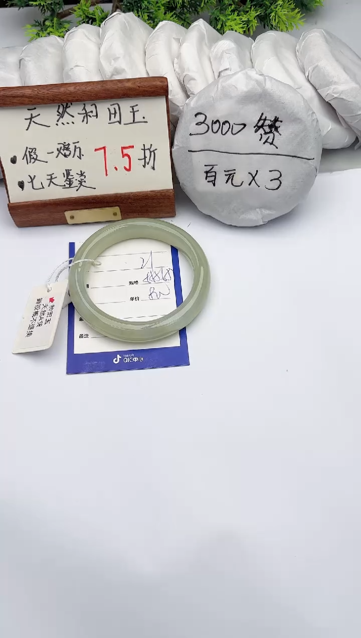 【闪购商品】和田玉手镯未镶嵌柯沛21