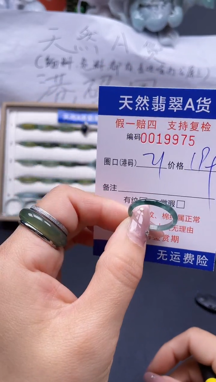 【闪购商品】翡翠戒指未镶嵌21*19975..