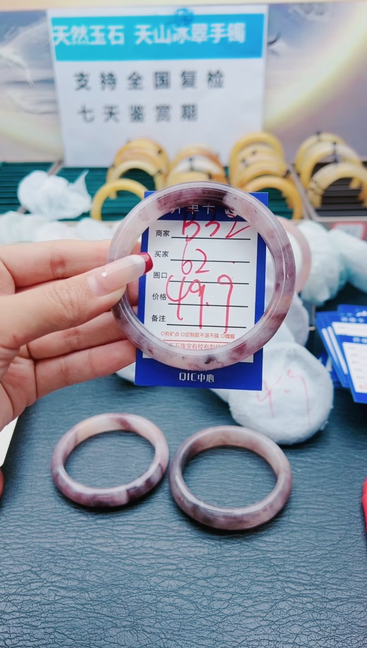 【闪购商品】石英质玉手镯未镶嵌B32-62
