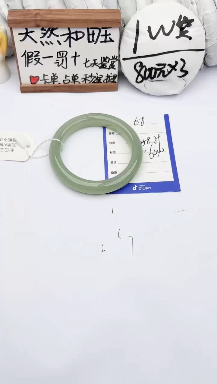 【闪购商品】和田玉手镯未镶嵌玉轩阁68