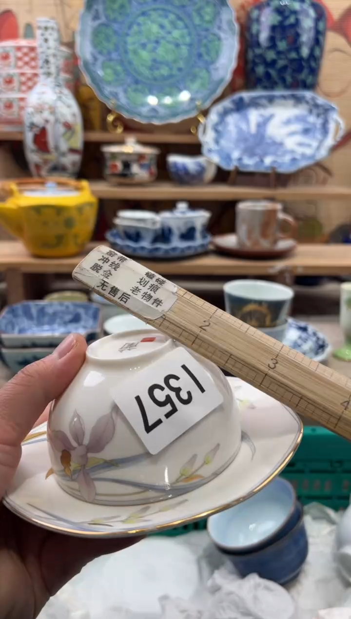 瓷片阳**态瓷片------I357