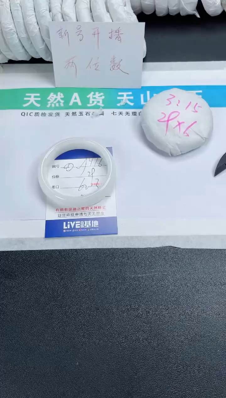 【闪购商品】石英质玉手镯未镶嵌416-62.3