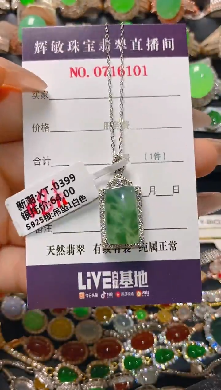 【闪购商品】翡翠耳饰银S925镶嵌天然A货翡翠1