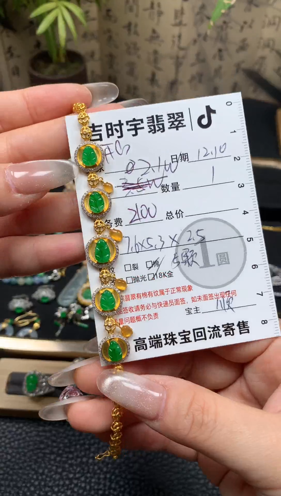 颈饰18K金镶嵌翡翠开**心翡翠手链