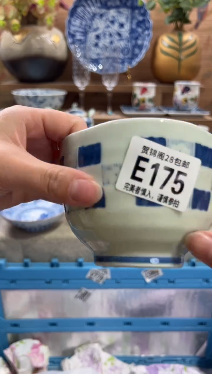 瓷片@*子      E175