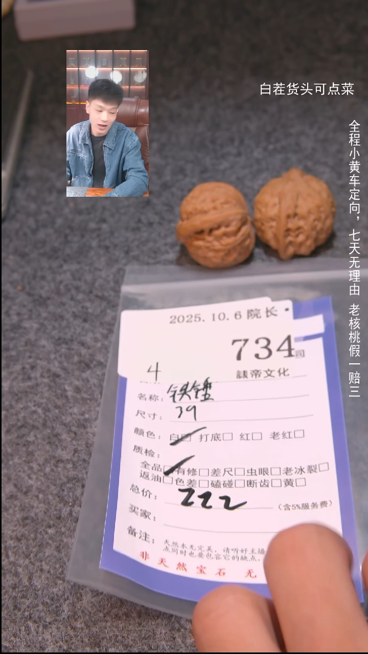 把件文玩核桃弘*铁锤734諘帝文化