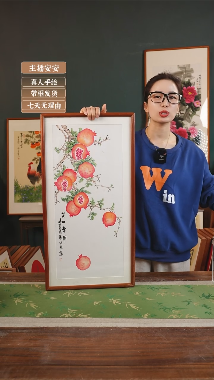 【闪购商品】国画伊东 36*69 石榴 白竖