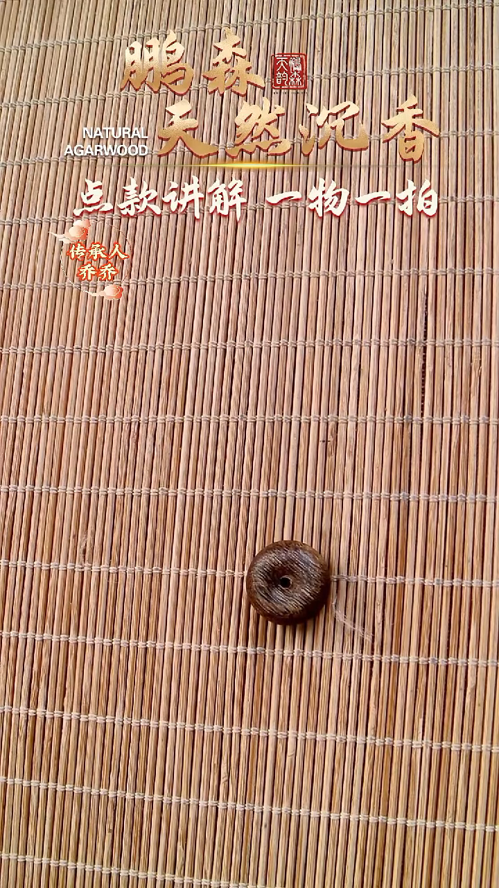 發*?海南莺歌绿奇楠平安扣香