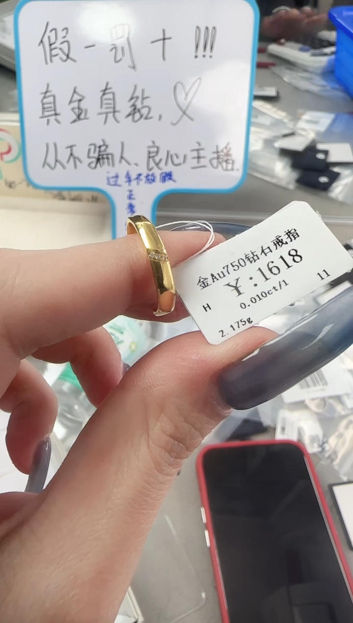 【闪购商品】钻石戒指/指环18K金镶嵌B2599908900093