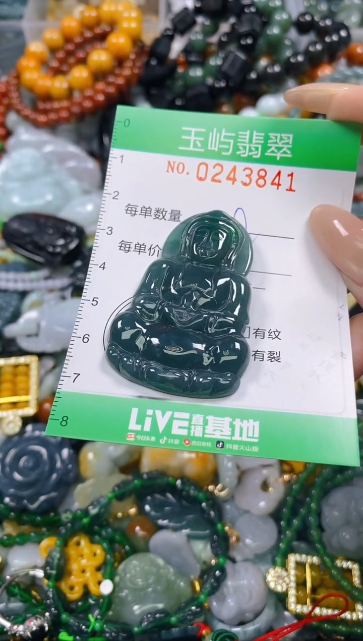 颈饰未镶嵌翡翠闪购0243841