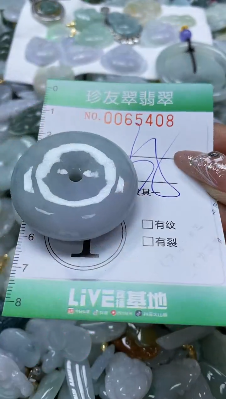 【闪购商品】翡翠颈饰未镶嵌闪购商品0065408