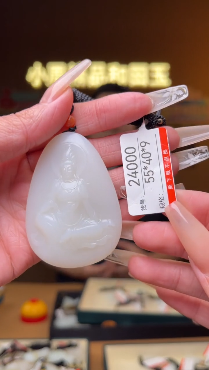 【闪购商品】和田玉吊坠未镶嵌1