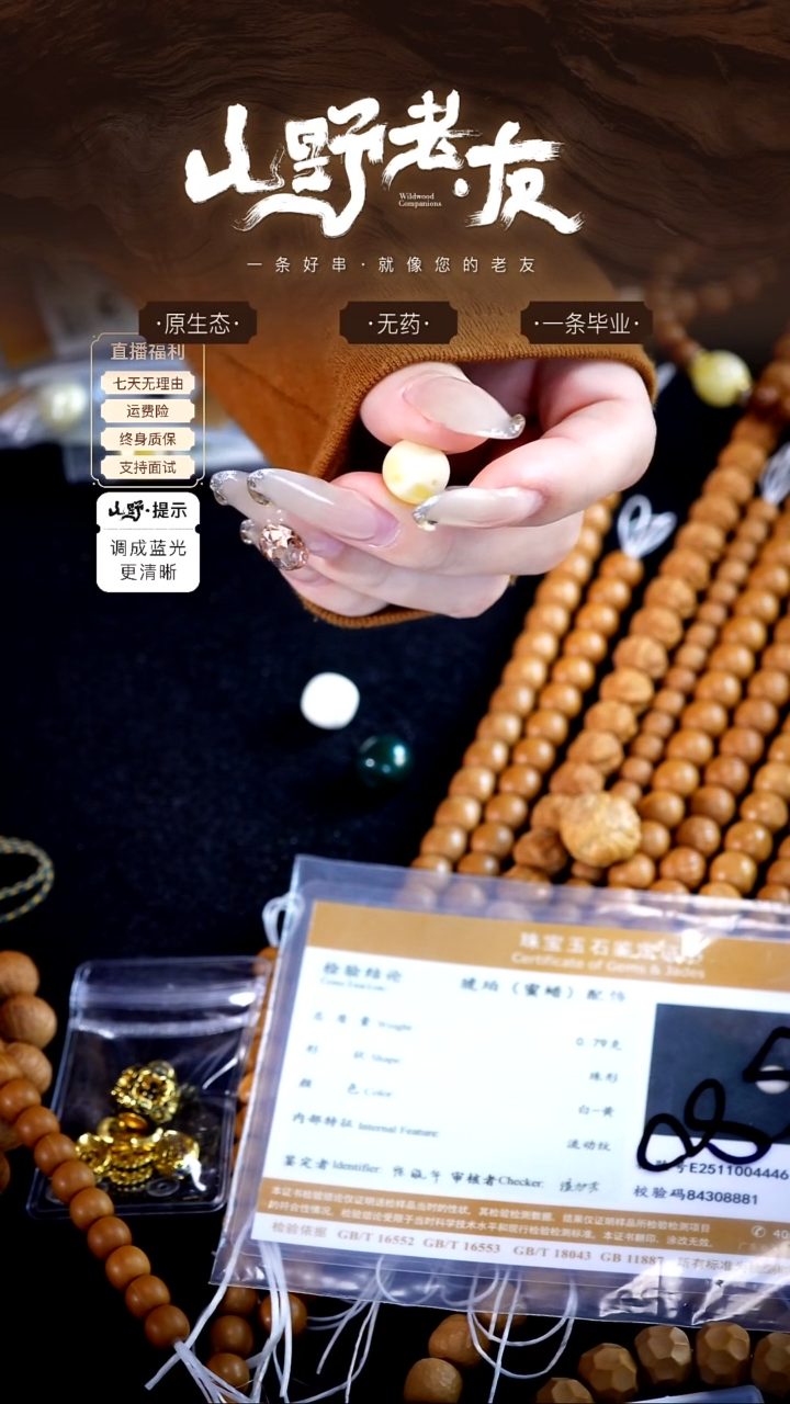 手串猴头核桃山**?蜡补