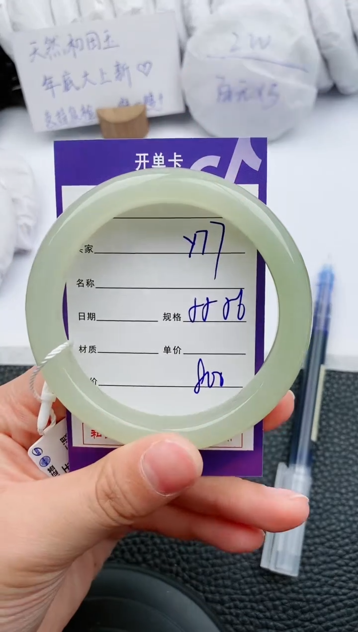 【闪购商品】和田玉手镯未镶嵌77微色差T1