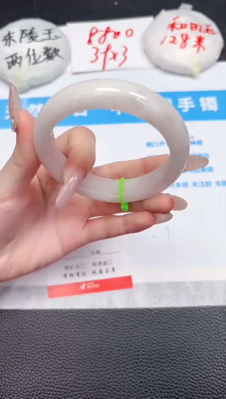 【闪购商品】和田玉手镯未镶嵌630-58.5