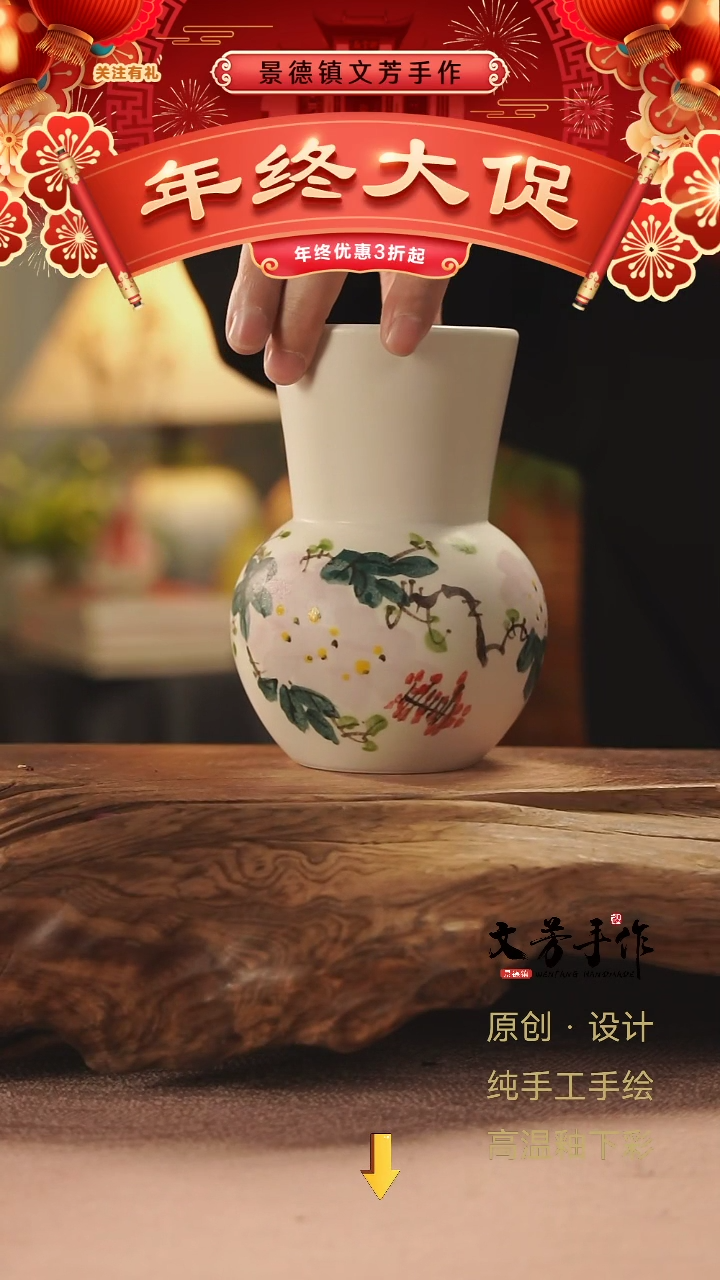 【闪购商品】文芳手作-紫藤花瓶