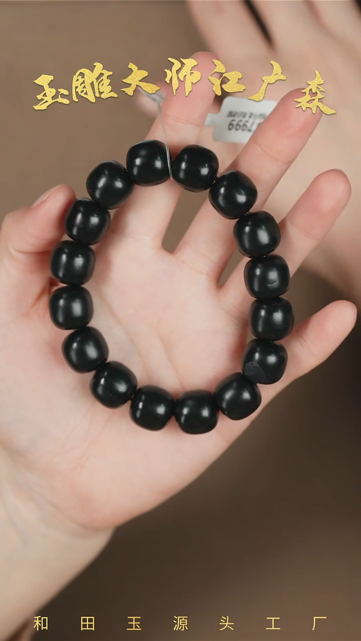 【闪购商品】和田玉手串未镶嵌b24多样性发货拍一发一
