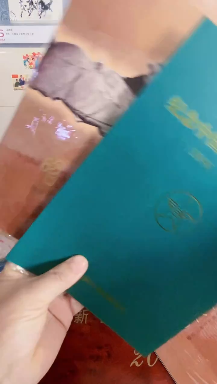 六骏14+邮政百年11