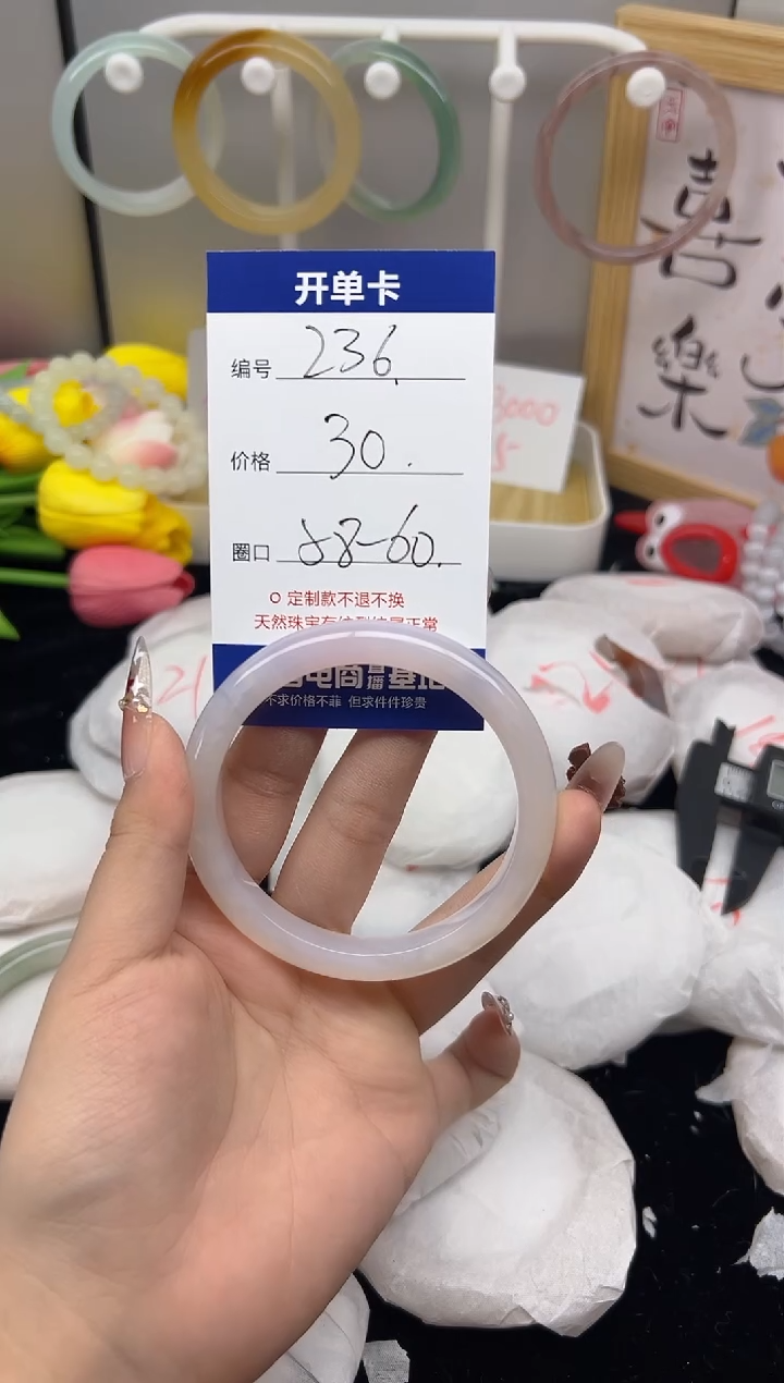 【闪购商品】玛瑙/玉髓手镯未镶嵌236