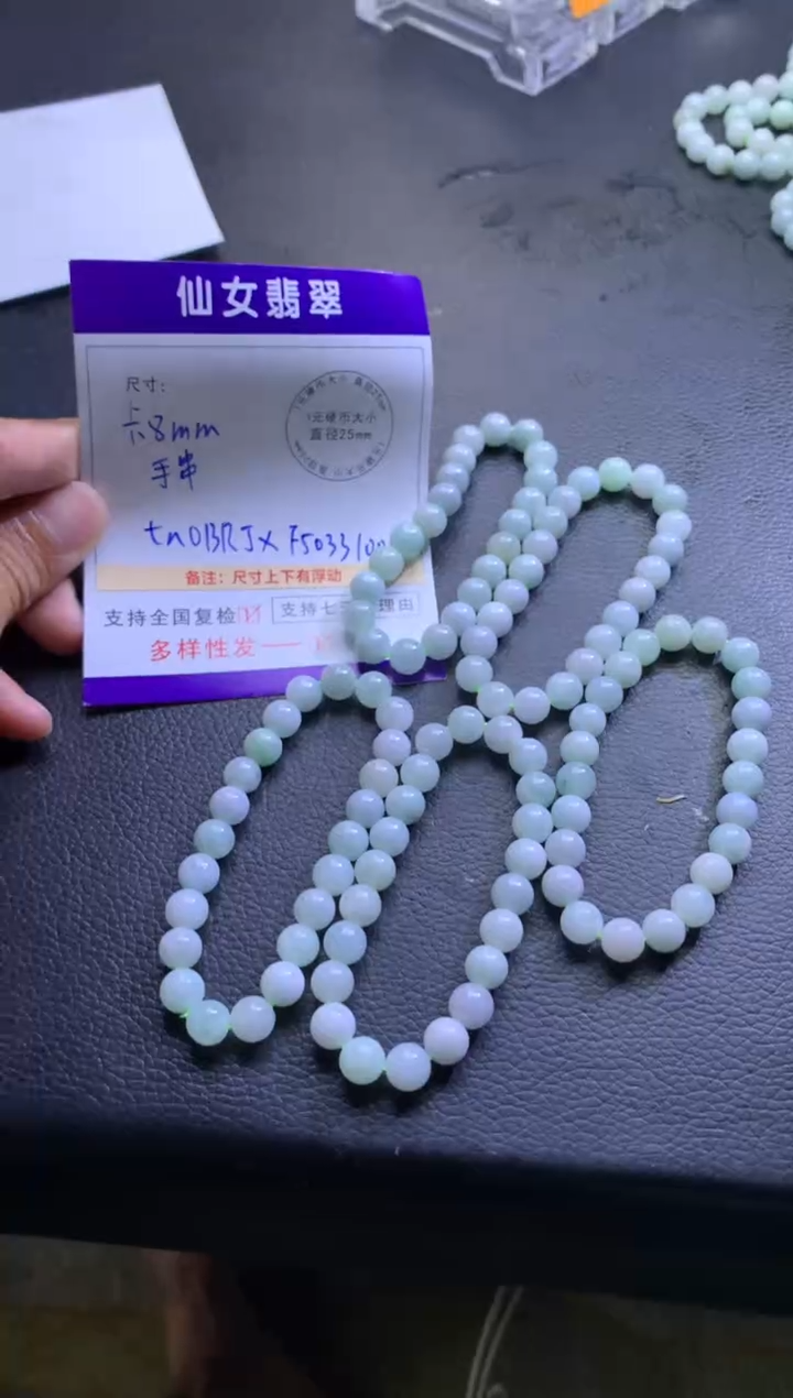 未镶嵌手串翡翠多样性发货一件部分有纹裂