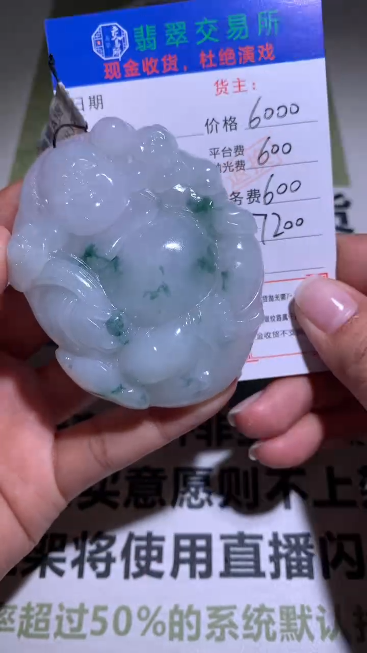 【闪购商品】定制翡翠未镶嵌毛货-不退不换