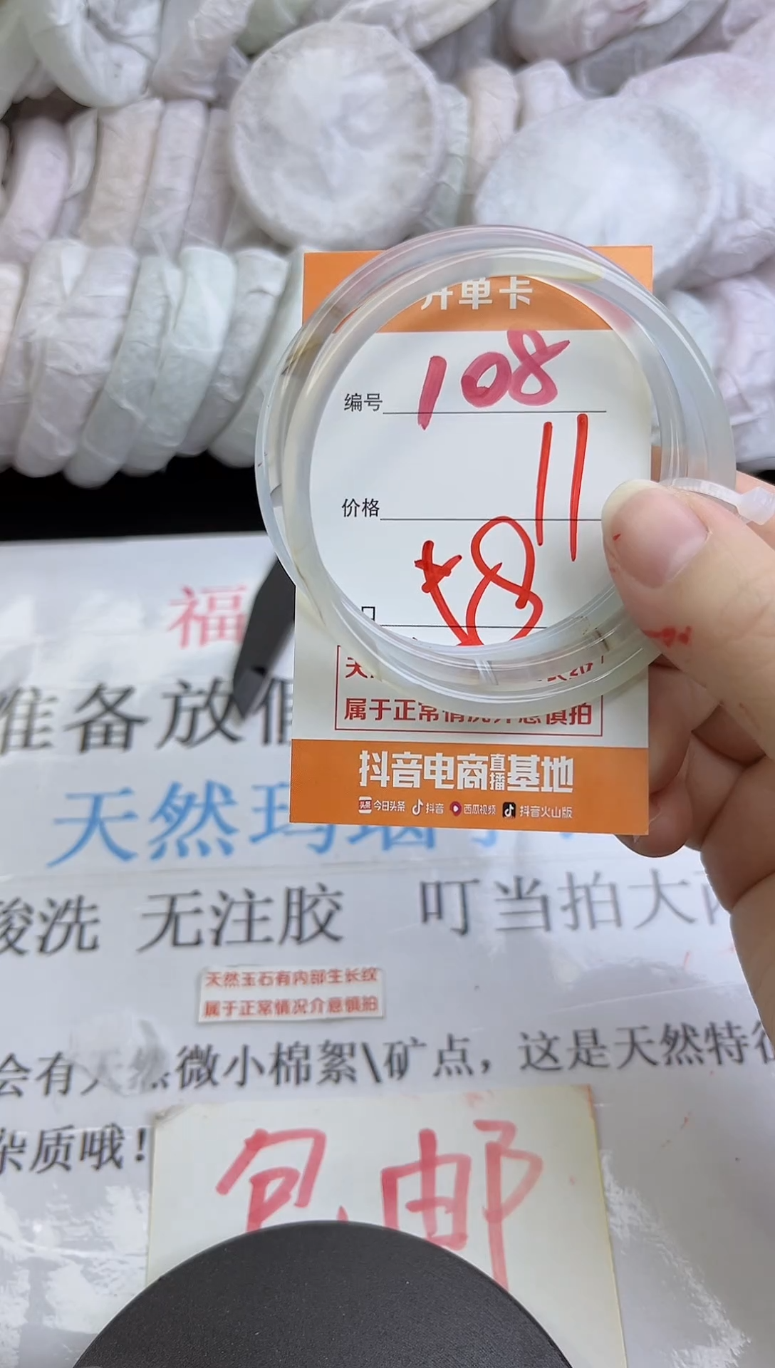 手镯玛瑙/玉髓未镶嵌108