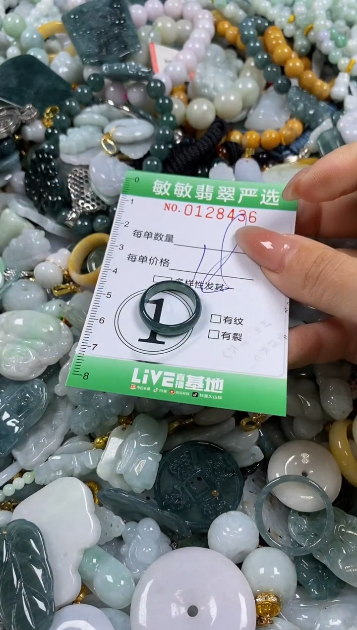 【闪购商品】翡翠颈饰未镶嵌闪购0128436