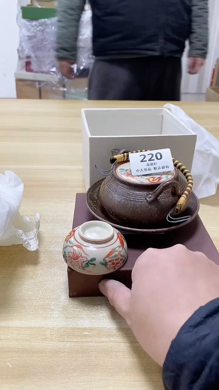 【闪购商品】瓷片220观器轩欢迎您