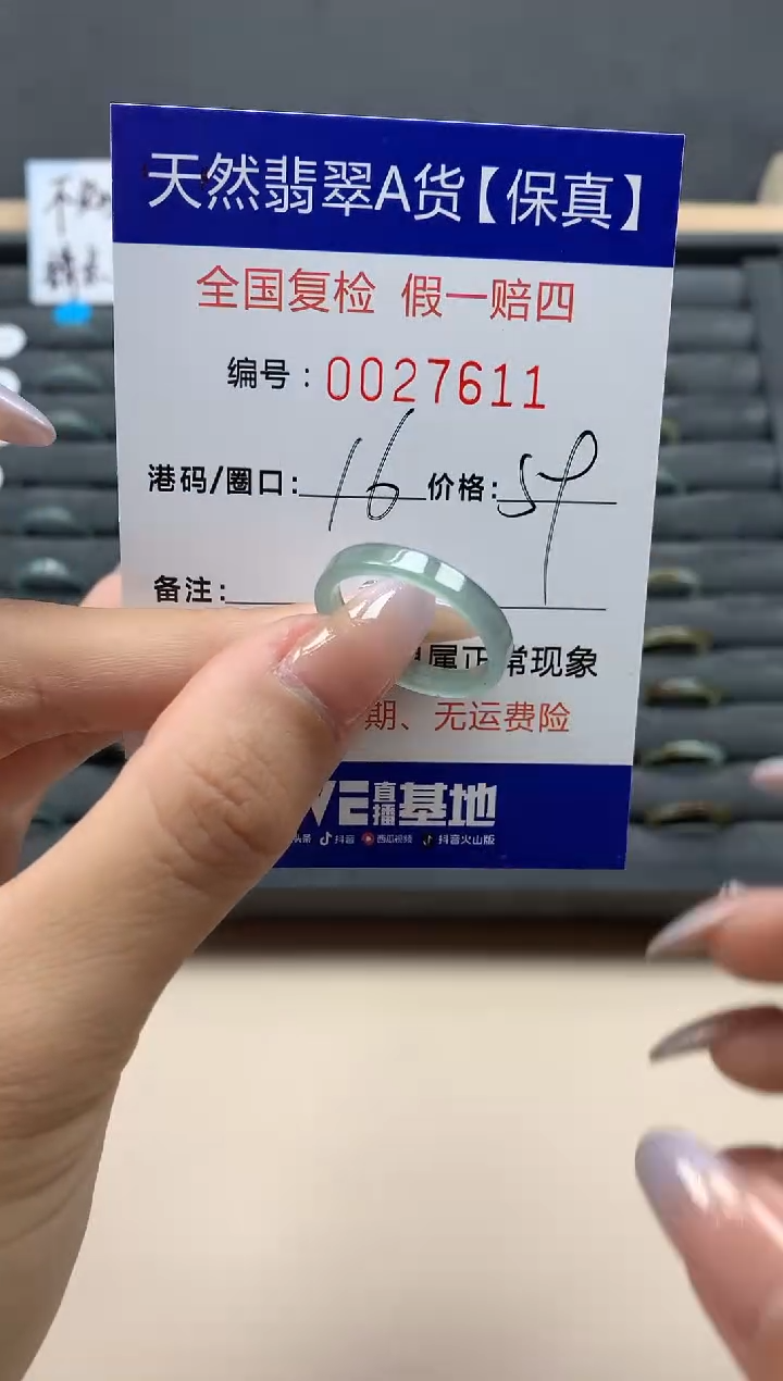 【闪购商品】翡翠戒指未镶嵌天然27611