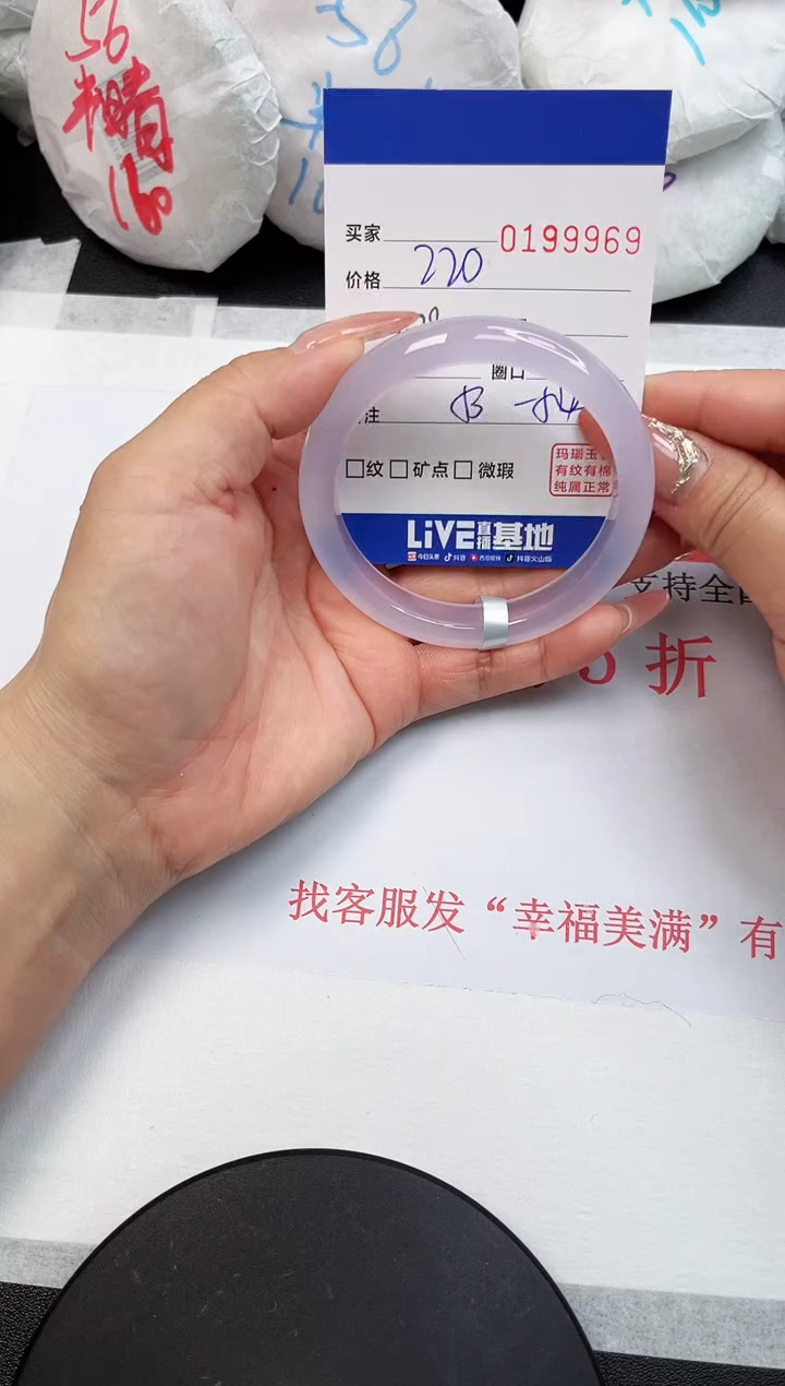 【闪购商品】玛瑙/玉髓手镯未镶嵌9969