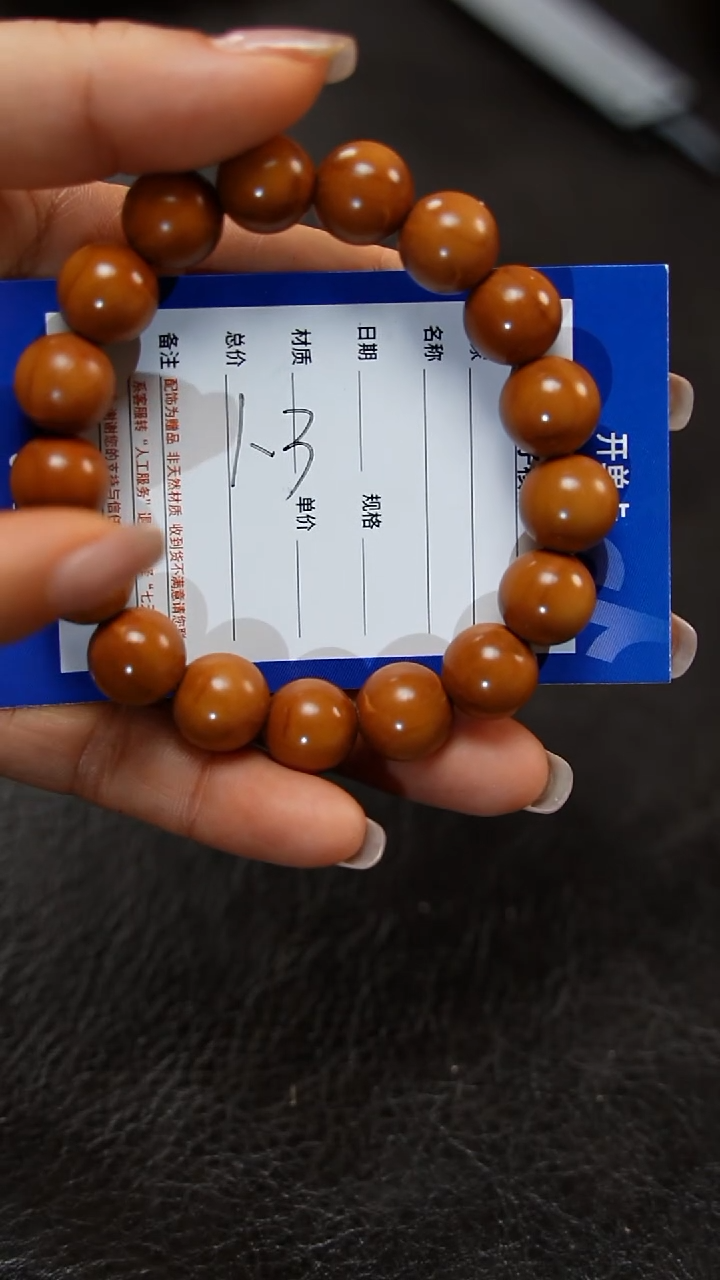 橄榄核手串/手链九林精品核雕