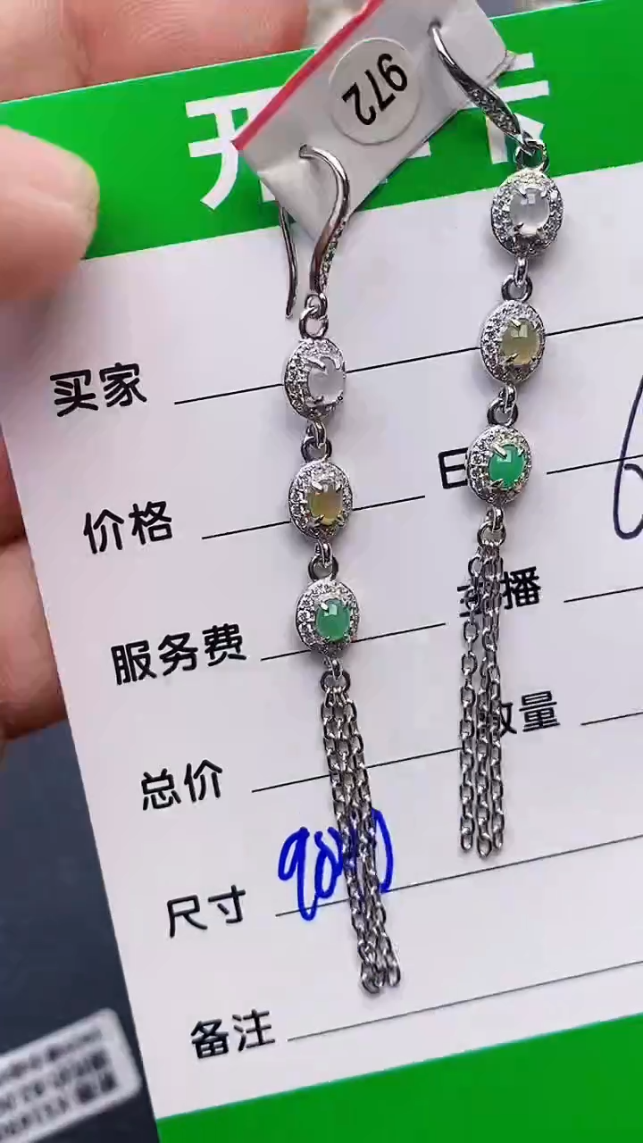 【闪购商品】翡翠戒指银S925镶嵌9040