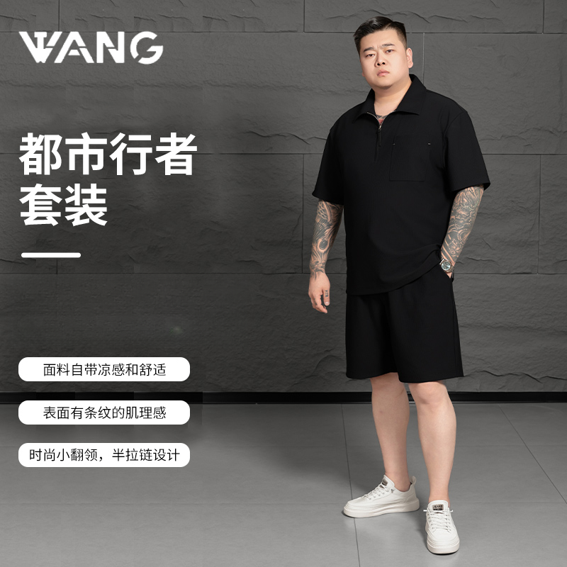 【王二利定制】夏季男装短袖短裤清凉透气休闲运动高弹都市行者套装