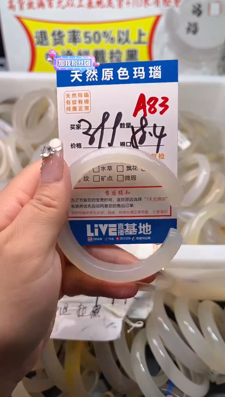 手镯玛瑙/玉髓未镶嵌A83