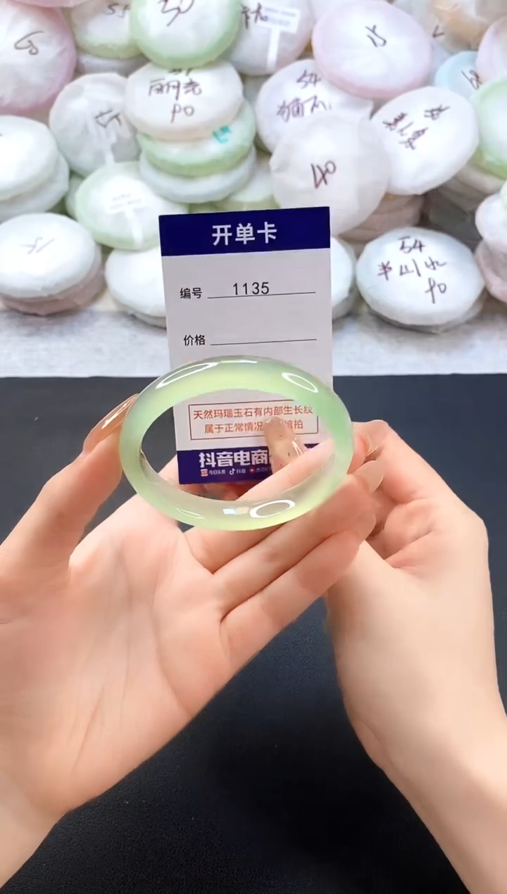 手镯玛瑙/玉髓未镶嵌1135圈口54