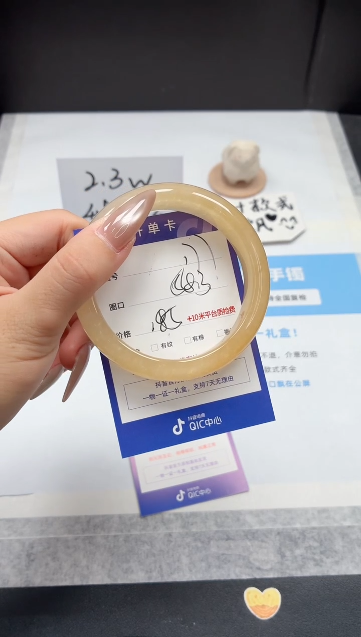 石英质玉手镯未镶嵌177/黄龙58.3