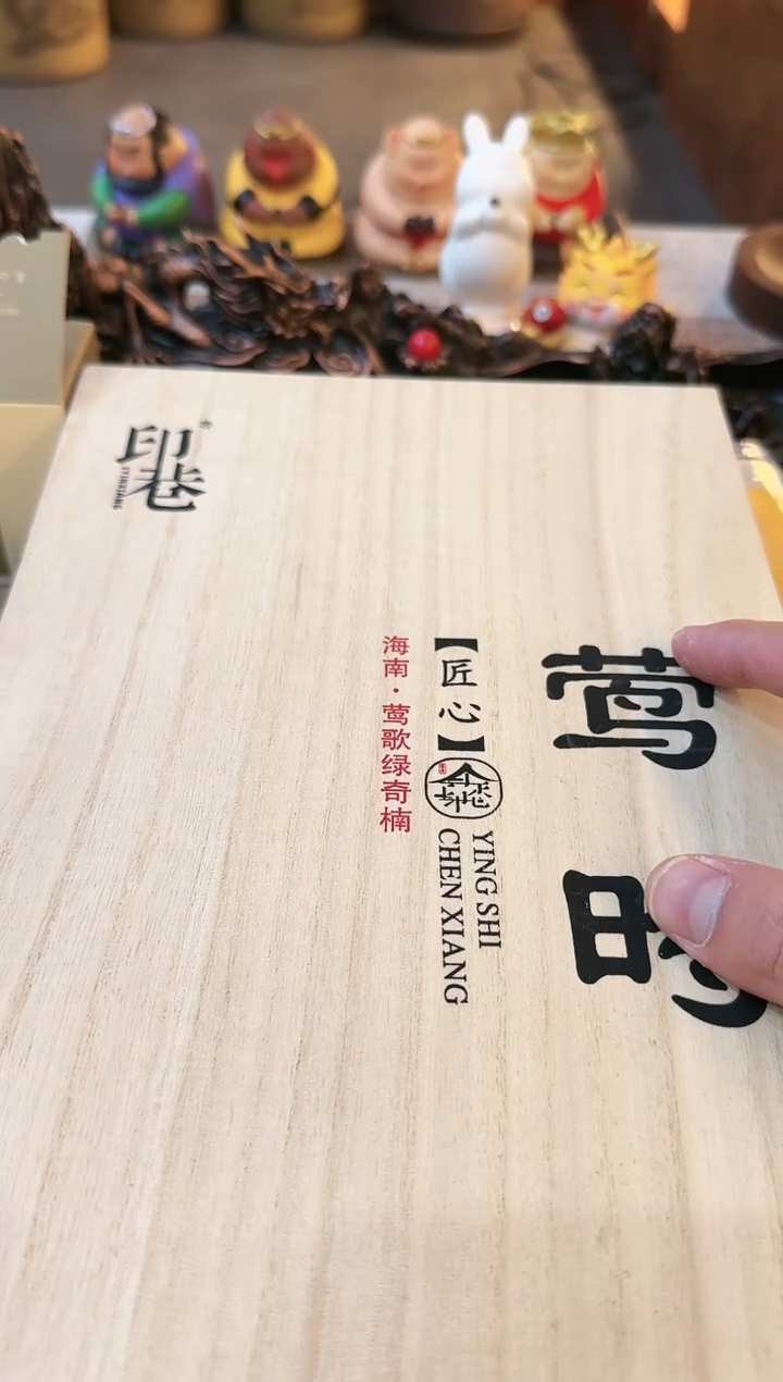 【闪购商品】线香莺时-莺歌绿奇楠 21cm*200克