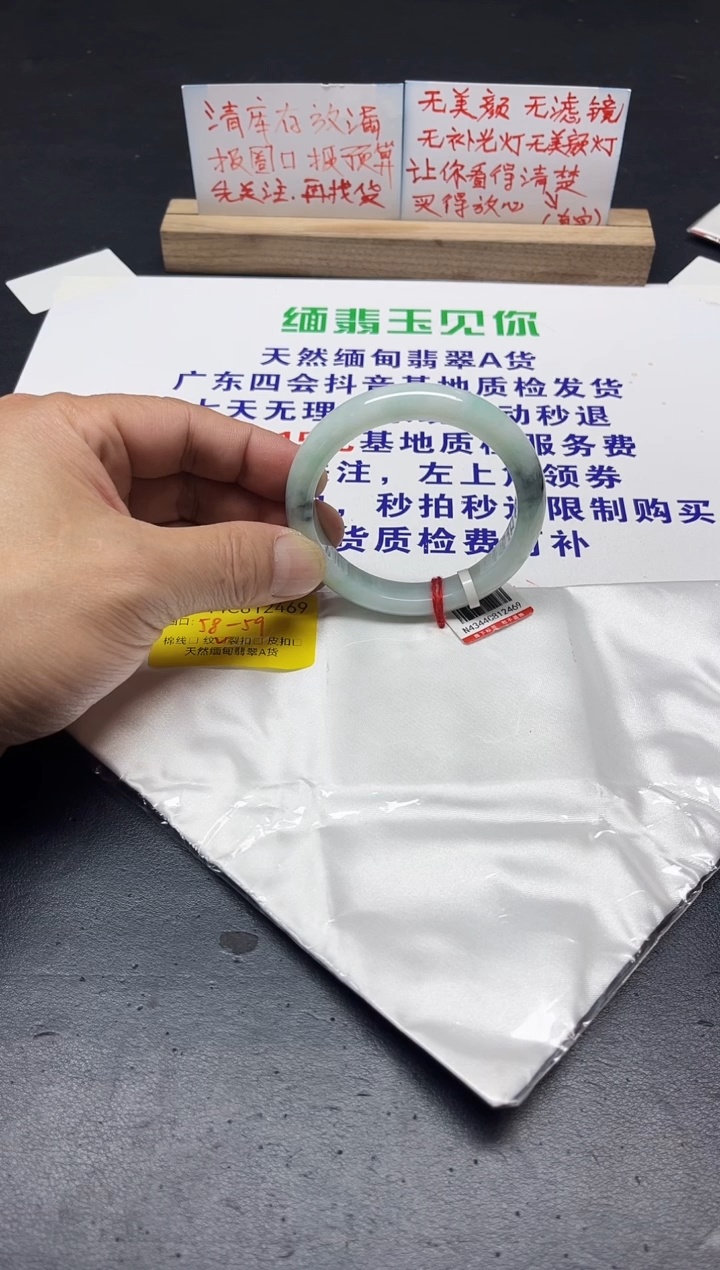 【闪购商品】翡翠手镯未镶嵌58-59/12469