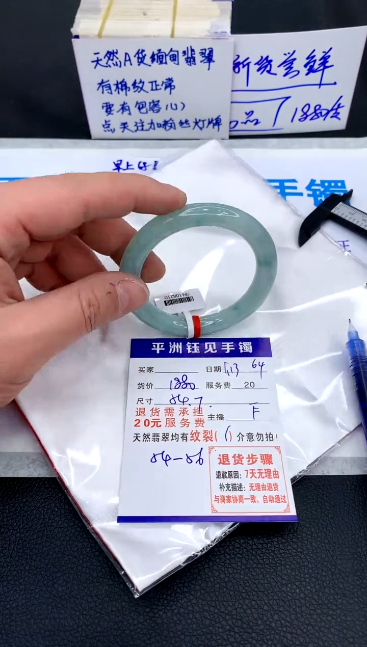 【闪购商品】翡翠手镯未镶嵌188018801880