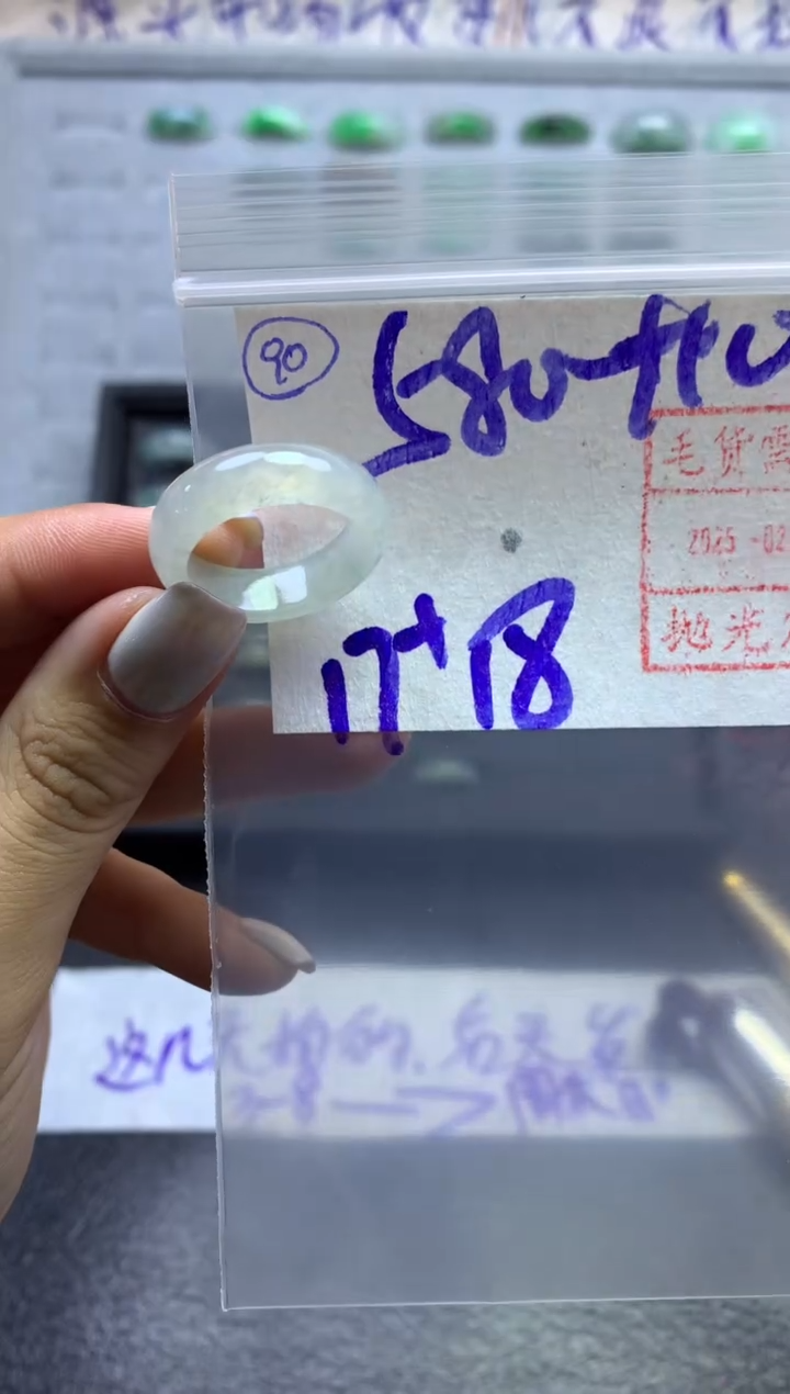 【闪购商品】定制翡翠未镶嵌戒圈1718*590元毛货需精抛光发